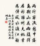 未覺池塘春草夢,階前梧葉已秋聲。 詩詞名句