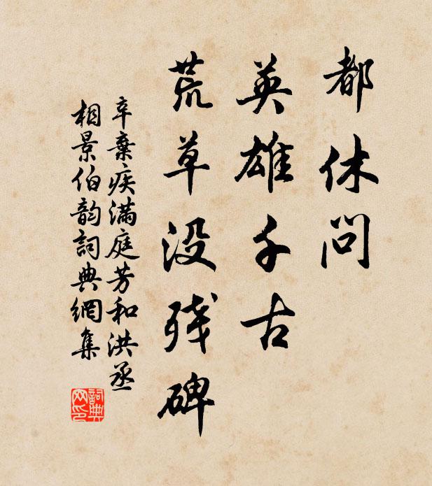 富貴驕人擁廬兒,寒士不遜原壤夷 詩詞名句