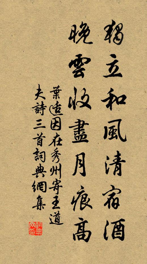 無位真人赤肉團,電機旋掣走珠盤 詩詞名句