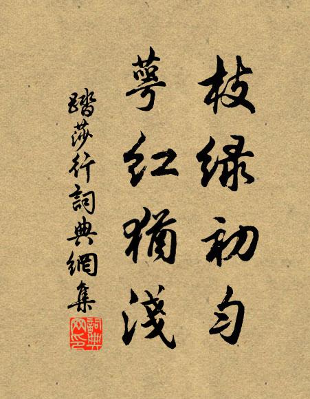 吳松江影漾清輝 詩詞名句