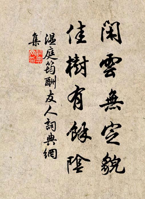 諸僧近住不相識，坐聽微鍾記往年 詩詞名句