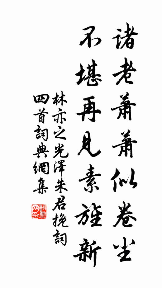 吳歌白紵怨芳菲,腸斷懷王去不歸 詩詞名句