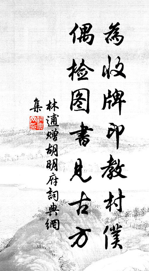 百年喬木在，留得耐風霜 詩詞名句