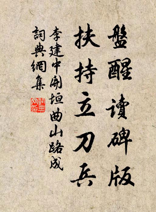 交枝承落日 詩詞名句