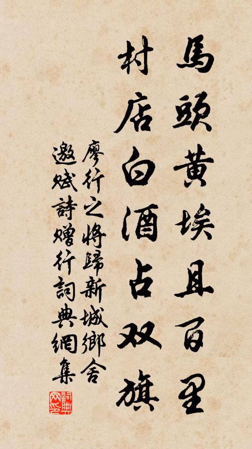 惟當理鋤櫌，教子蓺稷黍 詩詞名句