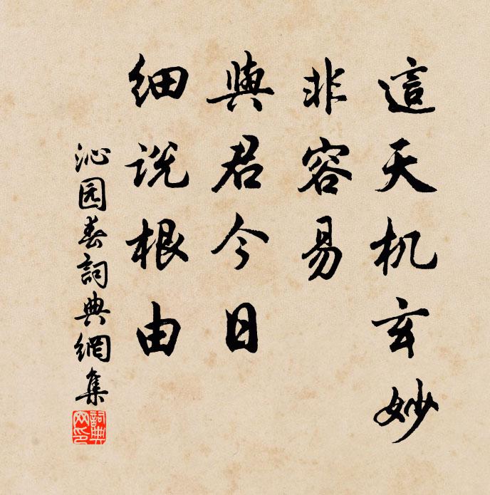 出家兒，貪美膳 詩詞名句