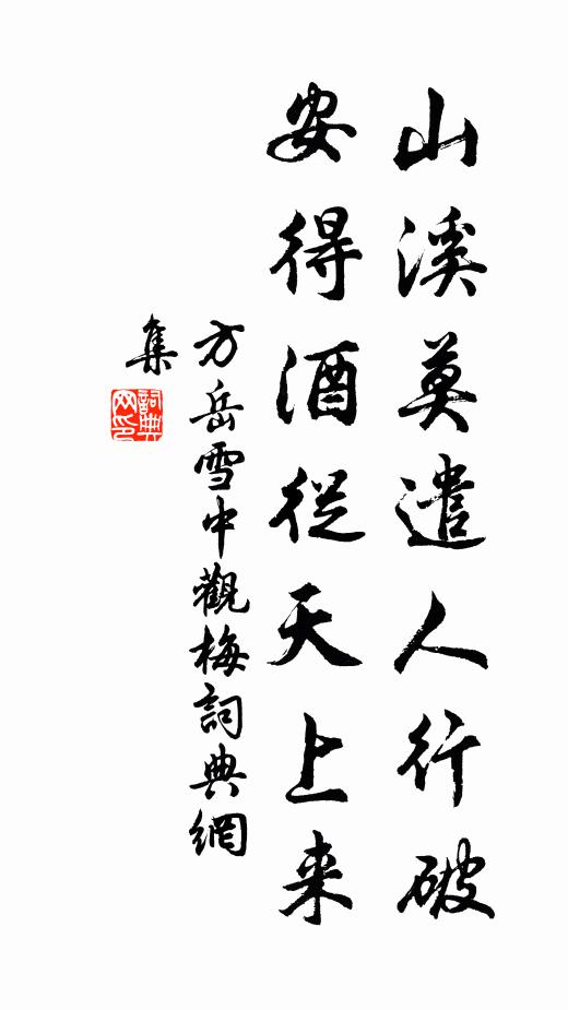 騷名垂句法，遺愛稔邦民 詩詞名句