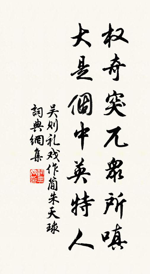 風驚雨劫破窗寒,猛心直矢聖賢室 詩詞名句