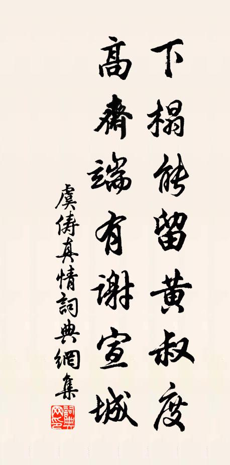 若遣河東多覆奏,揮毫更展掞天才 詩詞名句