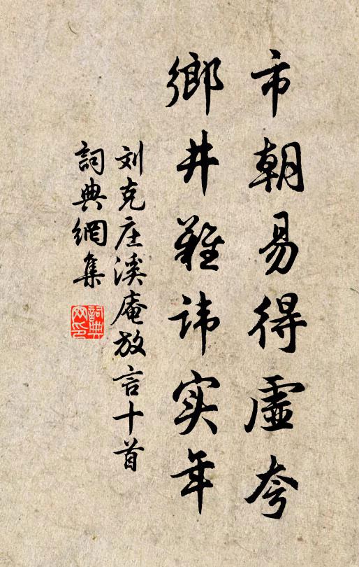 知音固當屬善聽,我初未鼓一再行 詩詞名句