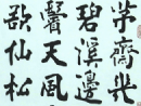 田蘊章楷書書法作品欣賞_田蘊章楷書字帖(第29頁)_書法字典