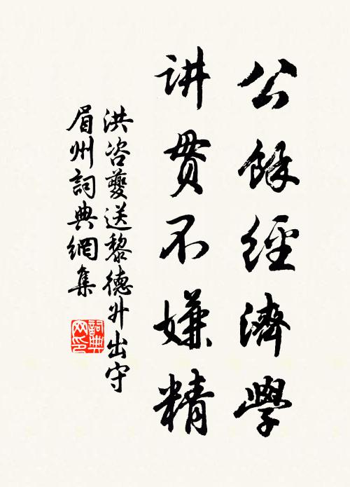 松蓋何年化,星槎此路窮 詩詞名句