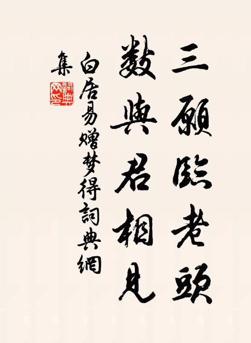 幕府省文書,醉歸接斜 詩詞名句