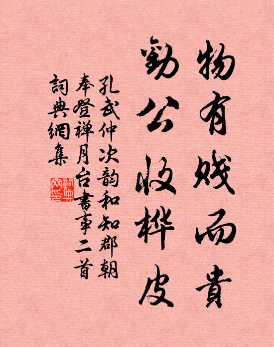 客里驚嗟又歲除 詩詞名句