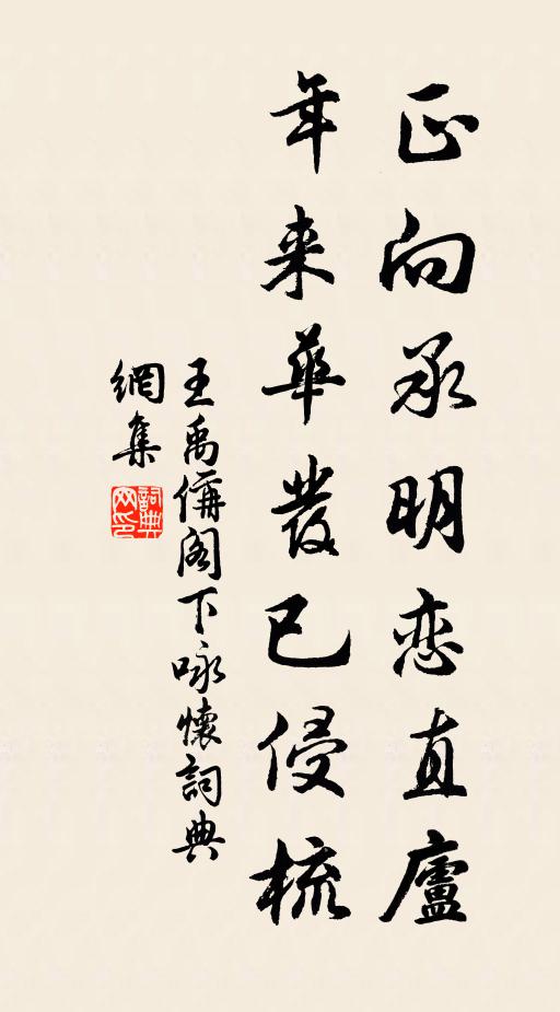 愁中夜雨懸吟榻，夢裡春風對舞裙 詩詞名句