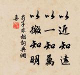 一切都是命,半點不由人。 詩詞名句