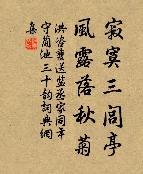 舉世真痴,先生長嘯,塵海誰堪與 詩詞名句