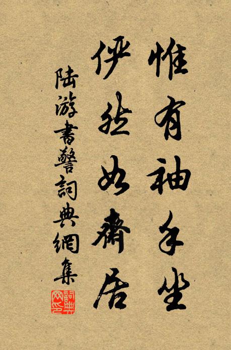 意行行到野人家，門帶清溪石徑斜 詩詞名句