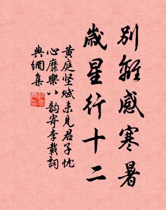 後死翻為累，偷生未有期 詩詞名句