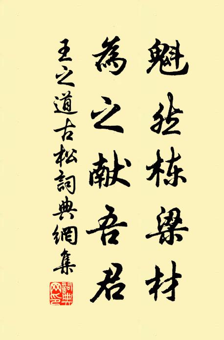 斜杉柏風雨如嘯,泉腳掛繩青裊裊 詩詞名句