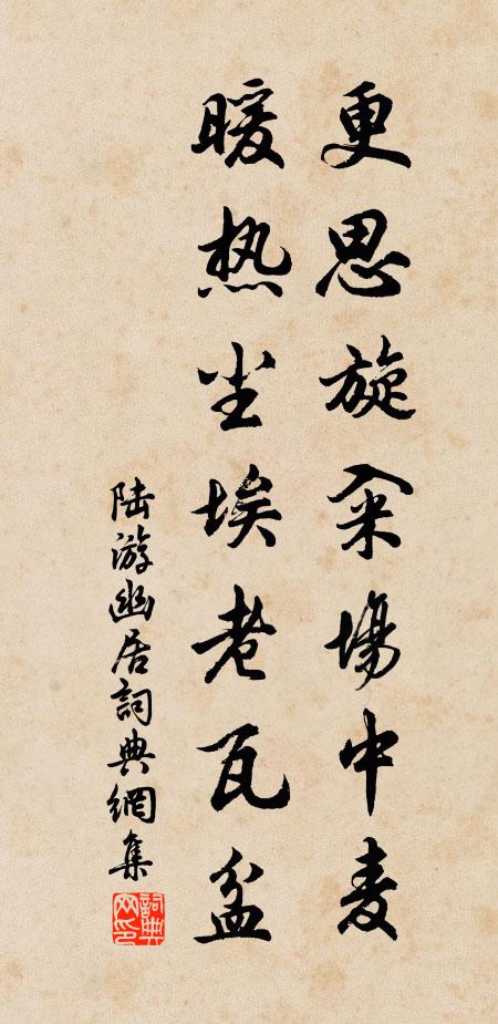 停車欲問當時事,紅日翩翩下翠煙 詩詞名句