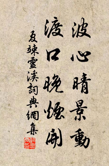 引睡文書堆棐幾,穿簾燕子揀海梁 詩詞名句