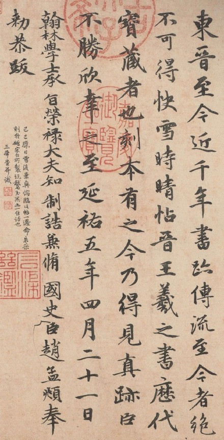 9幅趙孟頫書畫題跋