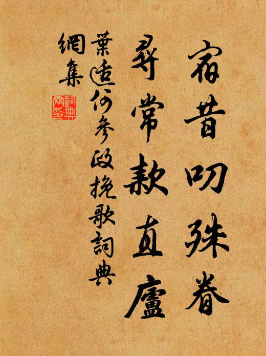 賦租如簿領,獄訟了鞭笞 詩詞名句