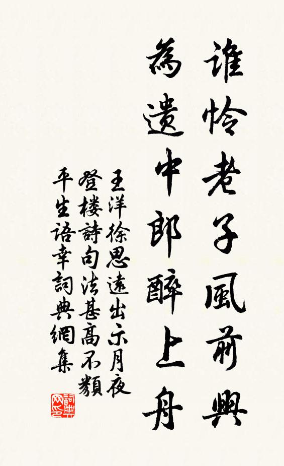 勿陋盆為沼，能生徑尺蓮 詩詞名句