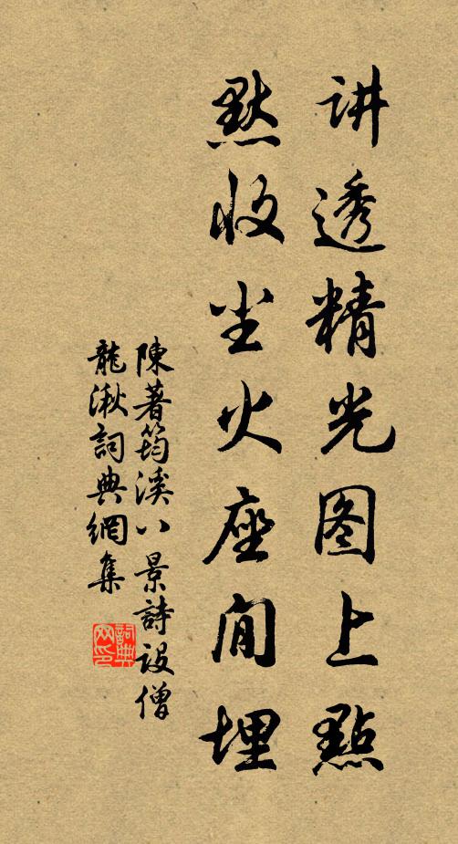 多少迷人，海上訪丹訣 詩詞名句