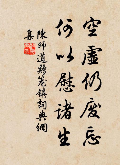 孤山猿鳥西湖上，懶對寒燈詠式微 詩詞名句