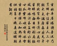 情中意里塵沙恨 詩詞名句