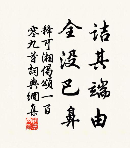 奔鯨浪里，獨有壺天樂 詩詞名句