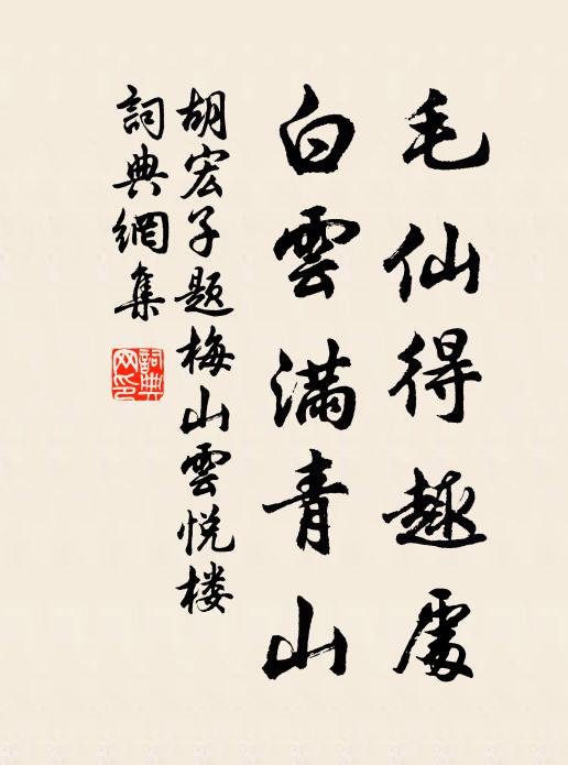 棘圍戰罷笑歸來，一寸功名心已灰 詩詞名句