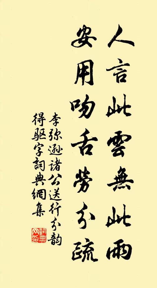 層樓傑閣倚晴空，疑便是、支磯石下 詩詞名句