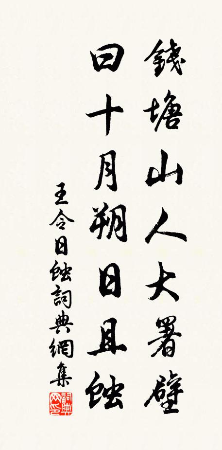 南風薰兮,如其仁兮 詩詞名句