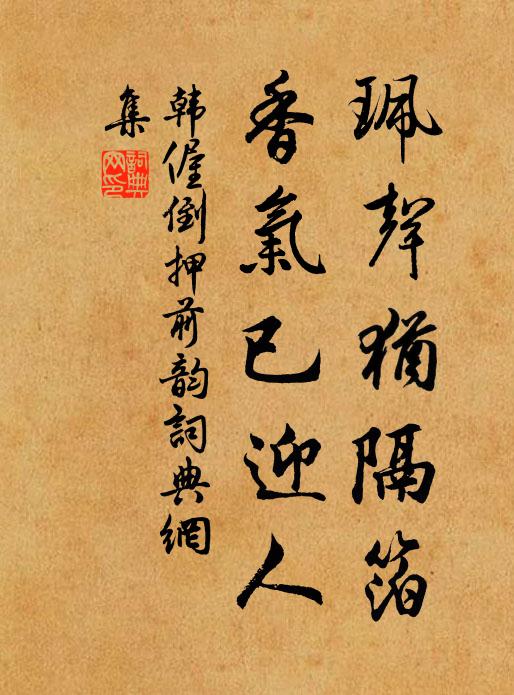 坐看涼月上，為子一淹留 詩詞名句