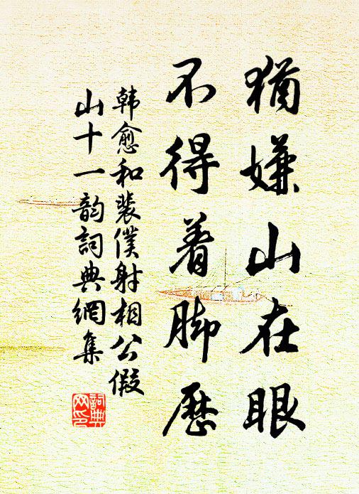 是誰調護,歲寒枝、都把蒼苔封了 詩詞名句