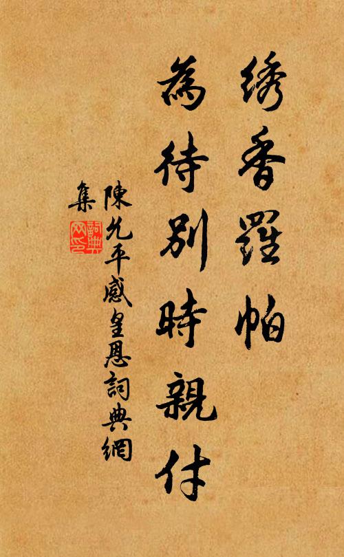 雜雜胡馬塵,森森邊士戟 詩詞名句