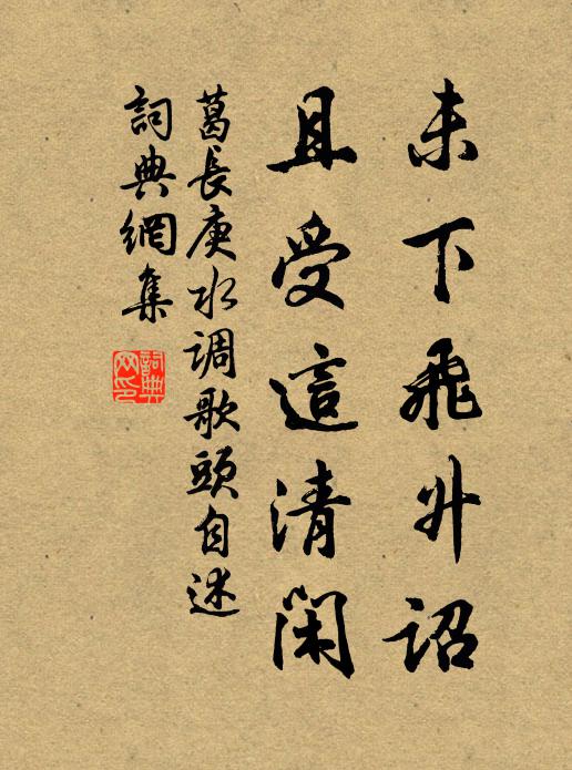 憑誰將此意，為妾到郎邊 詩詞名句