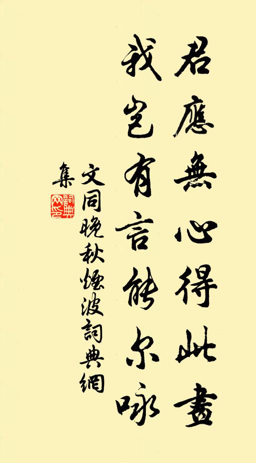 芳心一點亦傾日,祗緣顏色不似茙葵嬌 詩詞名句