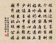 窮猿猶擇木,威鳳合沖霄 詩詞名句