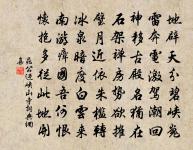 懷歸阻兵火,夢想如在目 詩詞名句