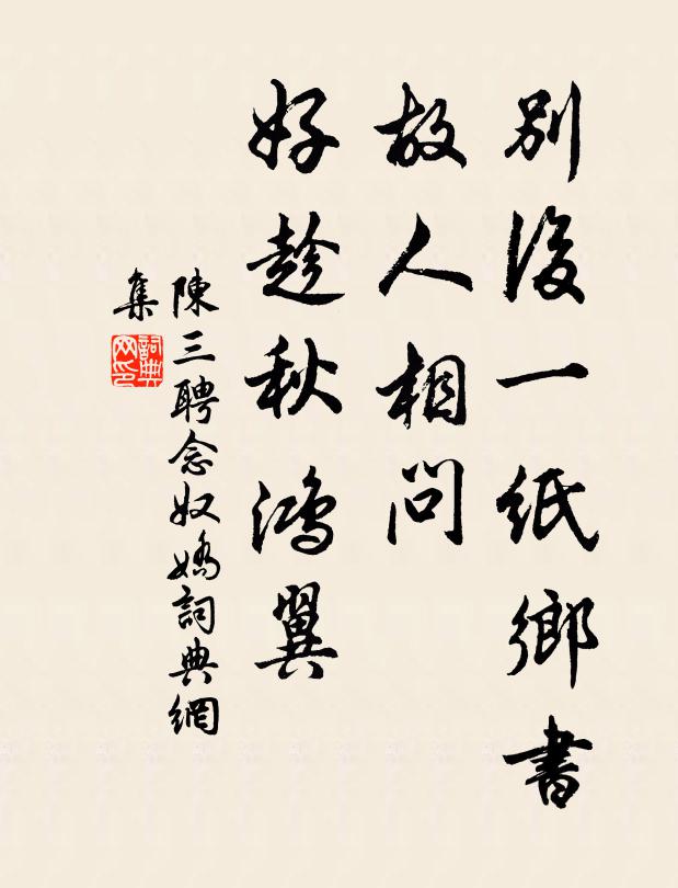 孰謂祖師關棙險，等閒拈出與人看 詩詞名句