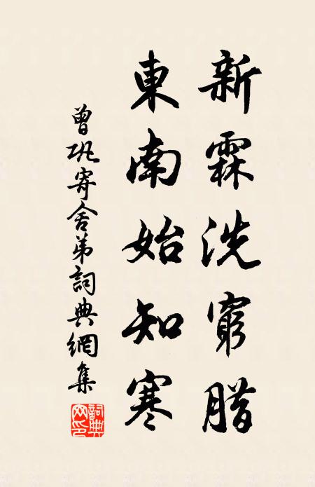 謁客唯題鳳，偷兒欲覘氈 詩詞名句