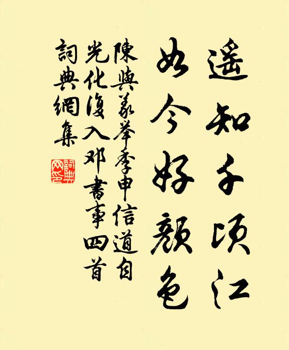 幾多方寸關情話 詩詞名句