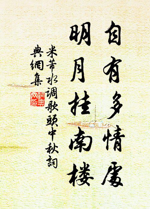 秋林黃葉晚霜嚴,熟蒂甘香味獨兼 詩詞名句