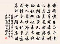 自從東野先生死,側近雲山得散行 詩詞名句