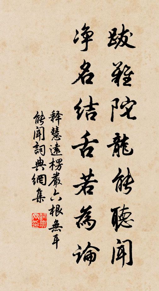 夜來醉倒蓬籠底，卻在蘆花宿雁邊 詩詞名句