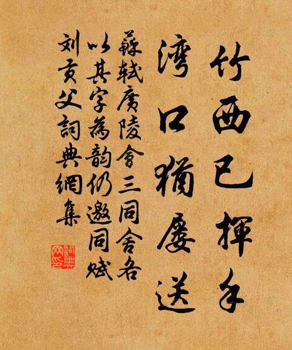 印組縈光馬,鋒芒看解牛 詩詞名句